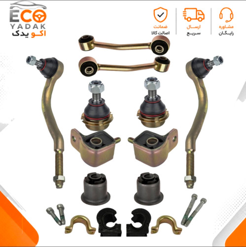 کیت کامل جلوبندی 12 عددی امیرنیا بستهبندی ایساکو مناسب پژو 405، پژو پارس و سمند قدیم